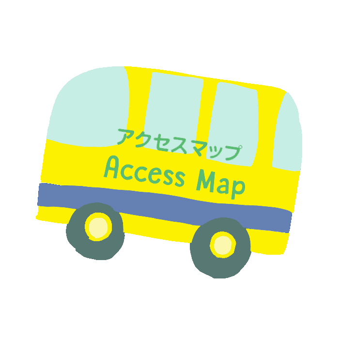 アクセスマップ